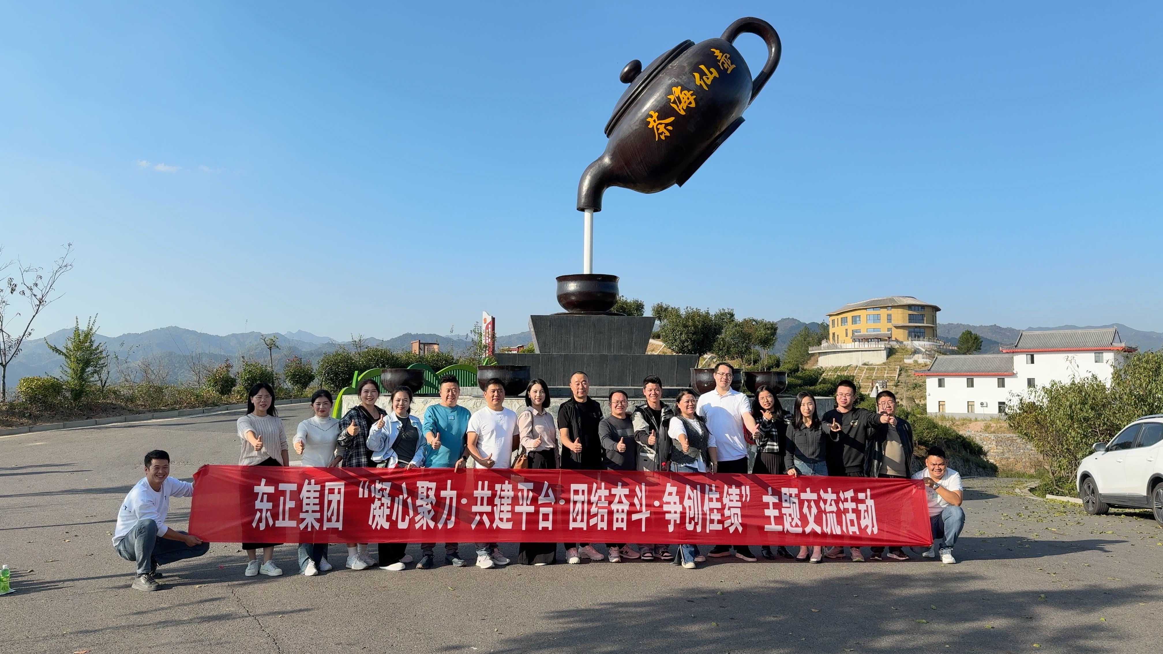 巴洛仕集團(tuán)與東正集團(tuán)開(kāi)展“凝心聚力: 共建平臺(tái)、團(tuán)結(jié)奮斗、爭(zhēng)創(chuàng)佳績(jī)”主題交流活動(dòng)